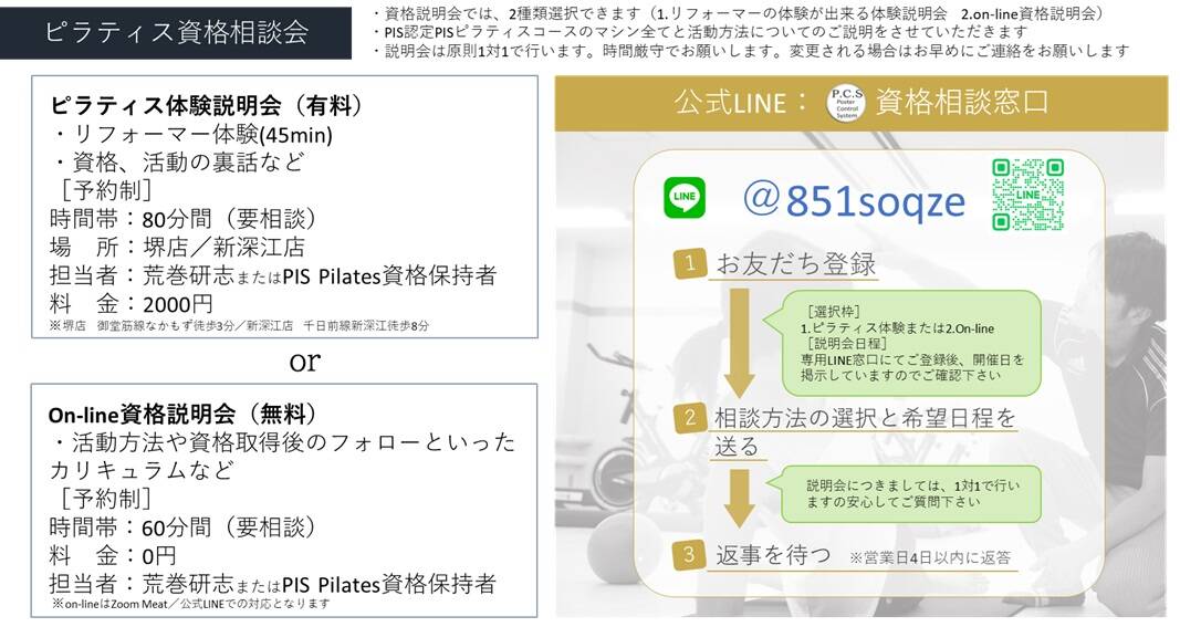 相談窓口